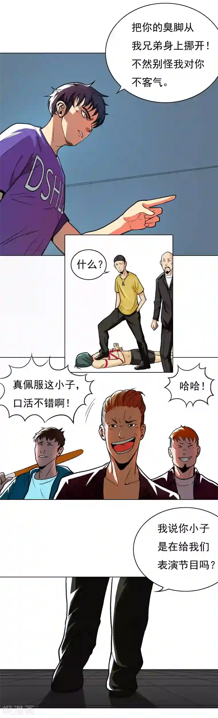 宝宝,我硬了第8话 还有谁？！