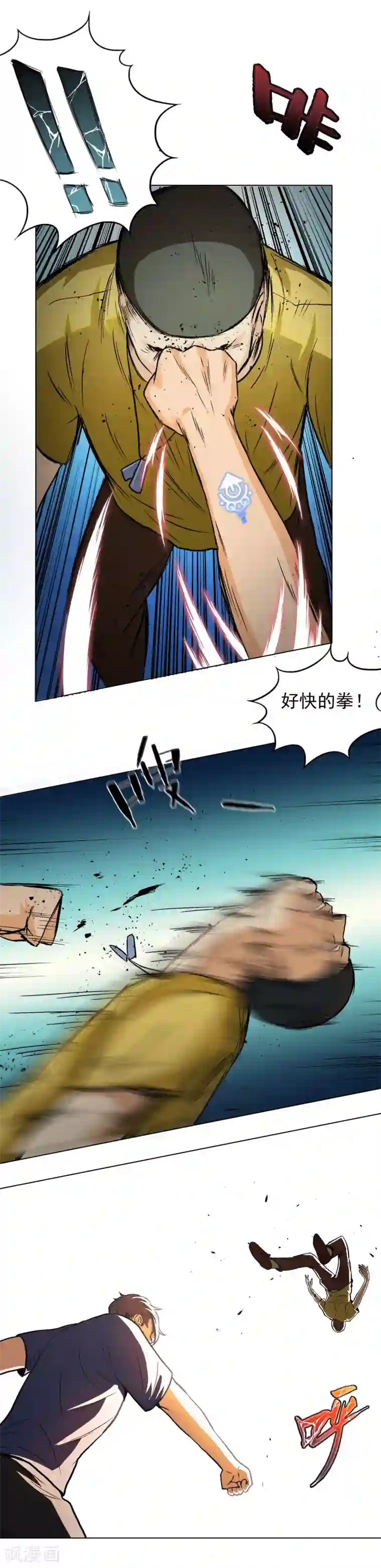 宝宝,我硬了第8话 还有谁？！