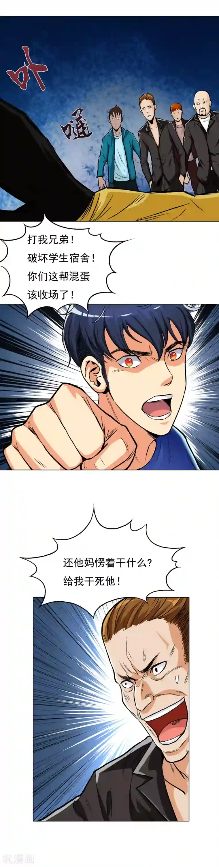 宝宝,我硬了第8话 还有谁？！