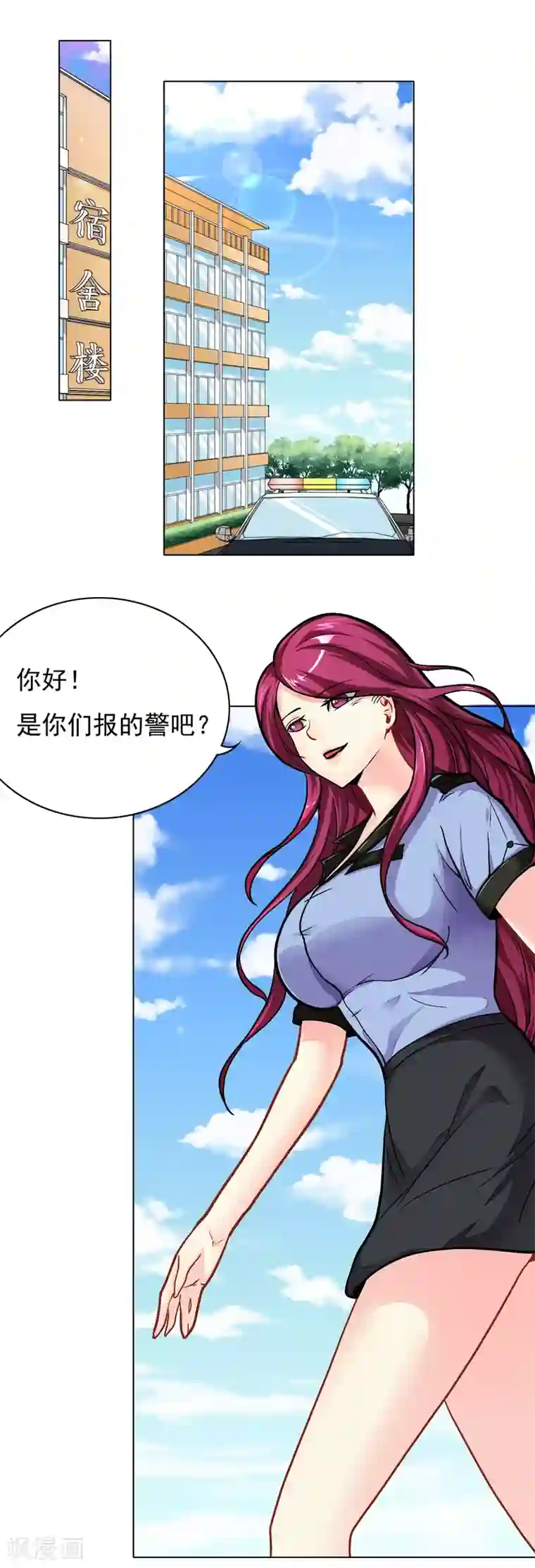 系统仙尊在都市第9话 约会！约会！