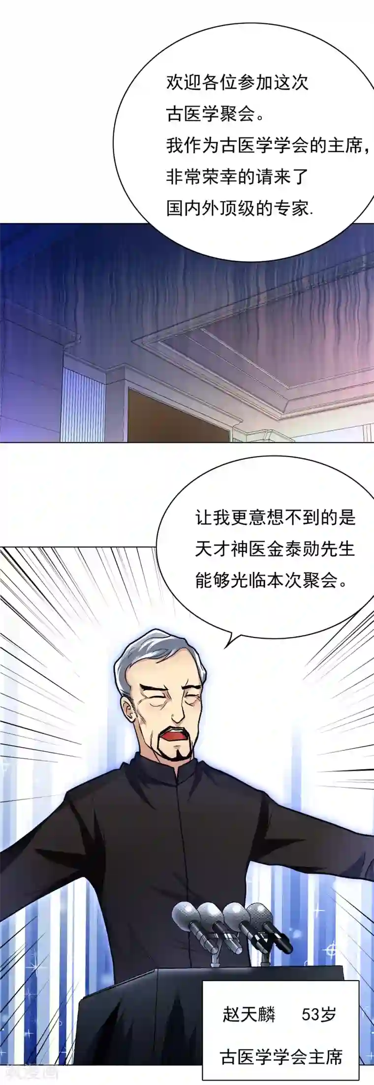 系统仙尊在都市第9话 约会！约会！