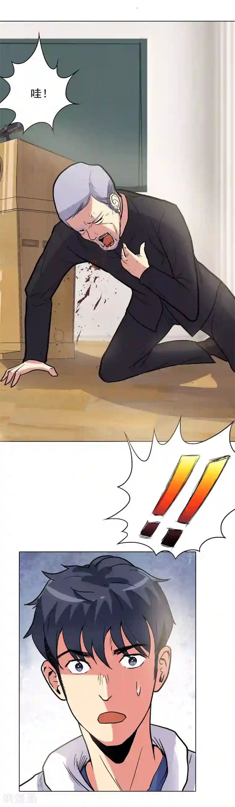 系统仙尊在都市第9话 约会！约会！