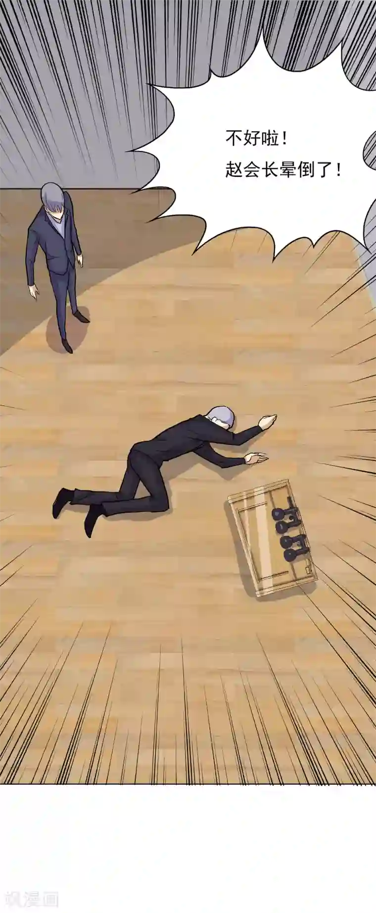 系统仙尊在都市第9话 约会！约会！