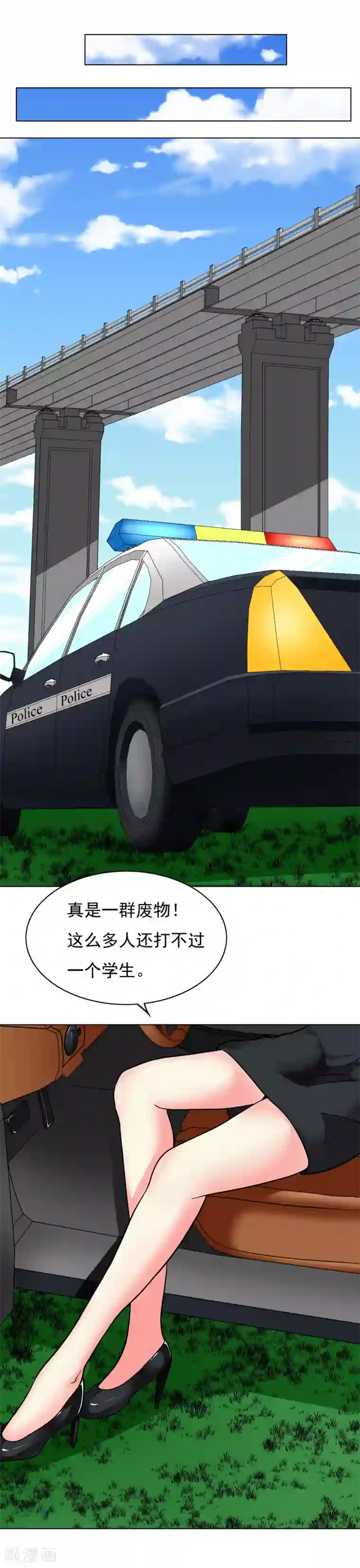 系统仙尊在都市第9话 约会！约会！