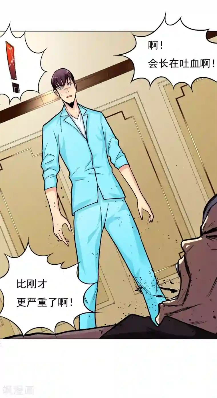 系统仙尊在都市第10话 都闪开！我要装X了！