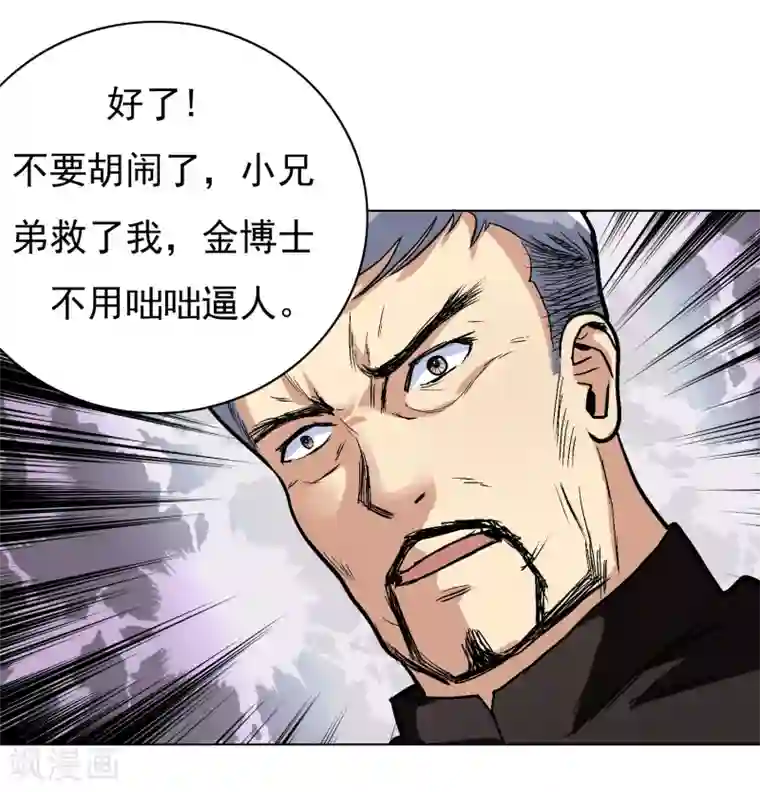 系统仙尊在都市第11话 一千万的赌约