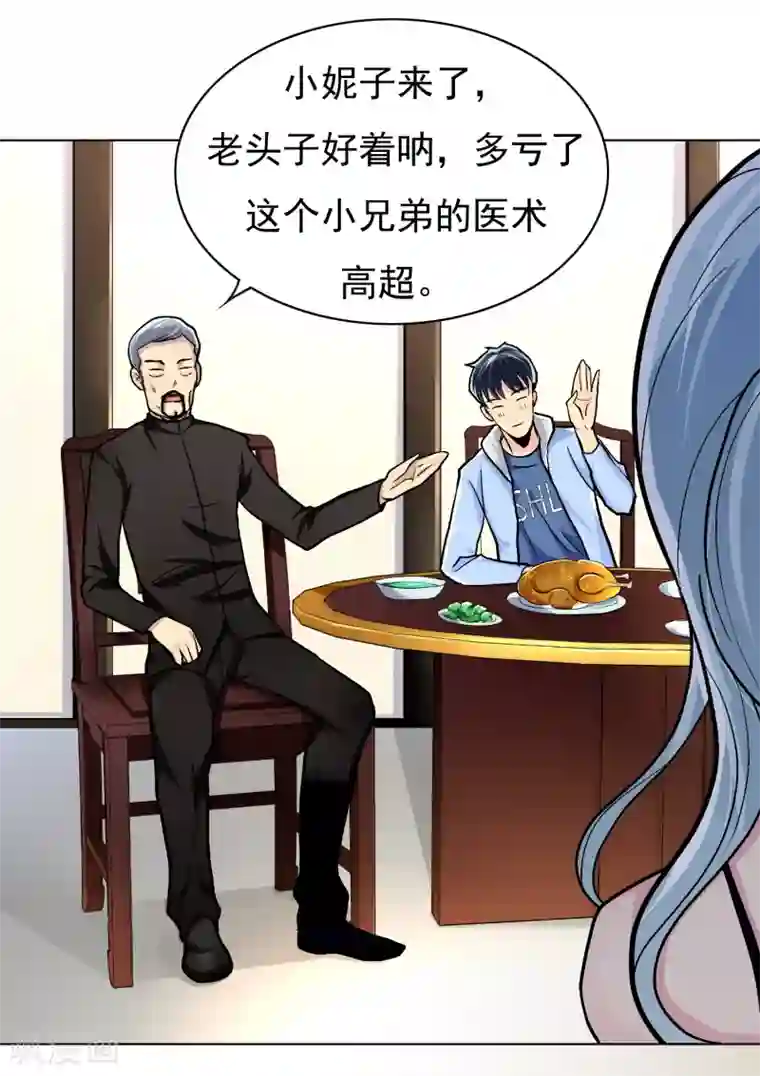 系统仙尊在都市第11话 一千万的赌约