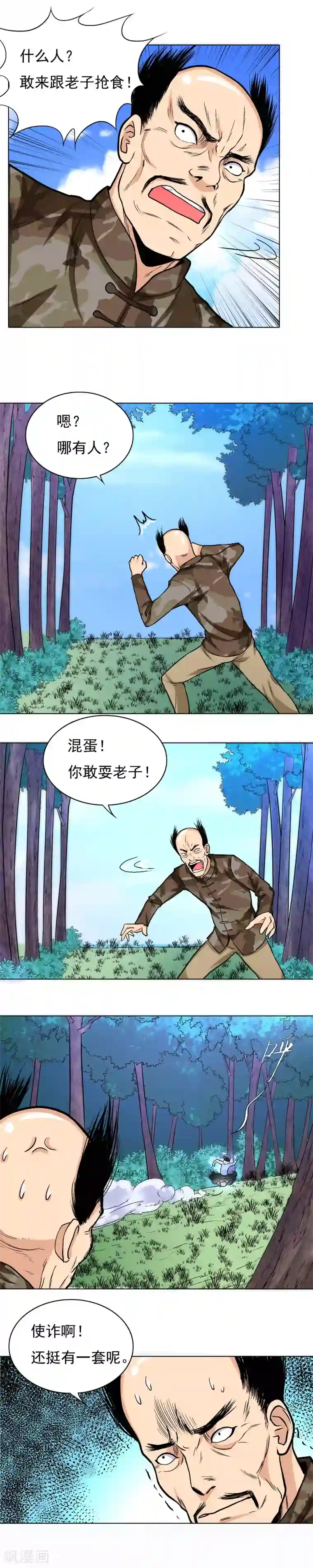 系统仙尊在都市第15话 随身空间