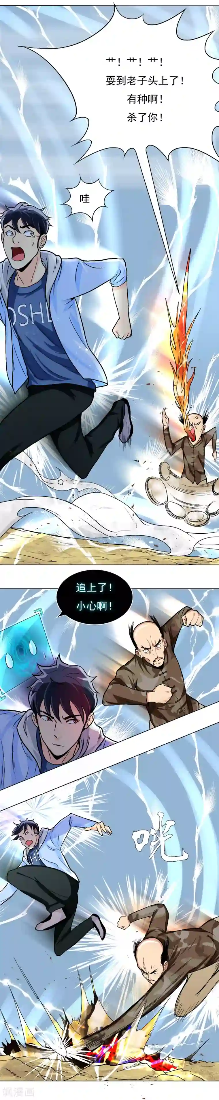 系统仙尊在都市第15话 随身空间