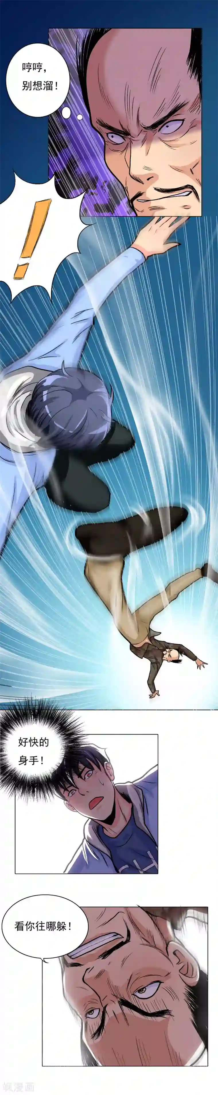 系统仙尊在都市第15话 随身空间