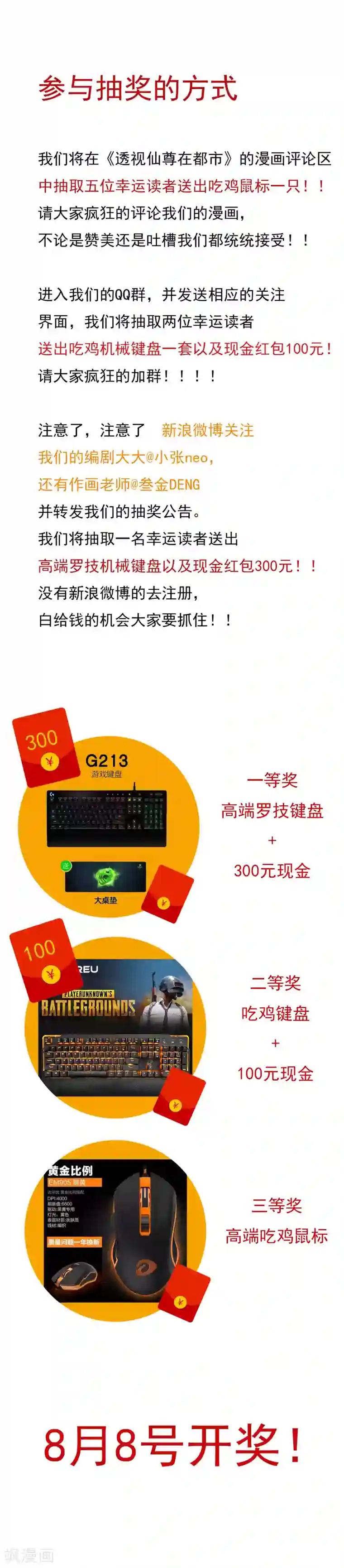 芭蕾舞演员真的会互相抽奖活动