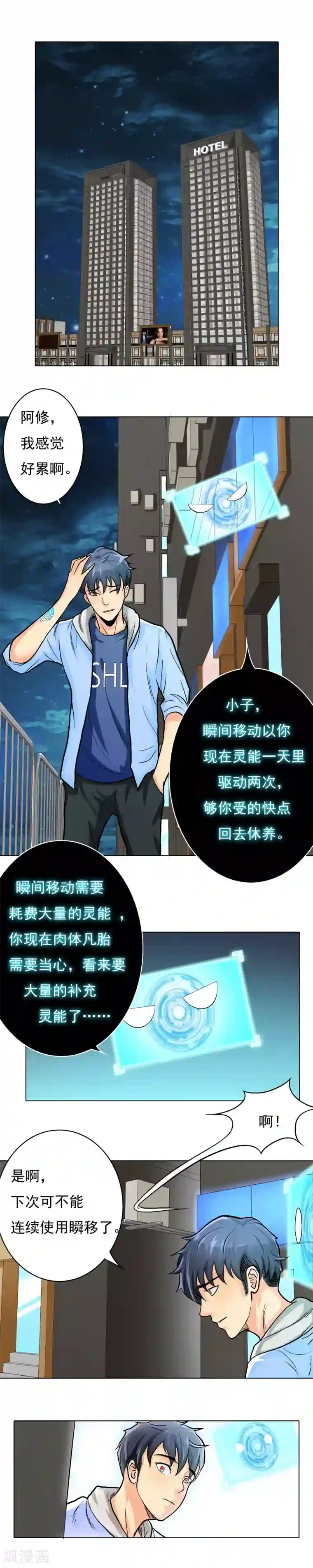 系统仙尊在都市第17话 为美女出头