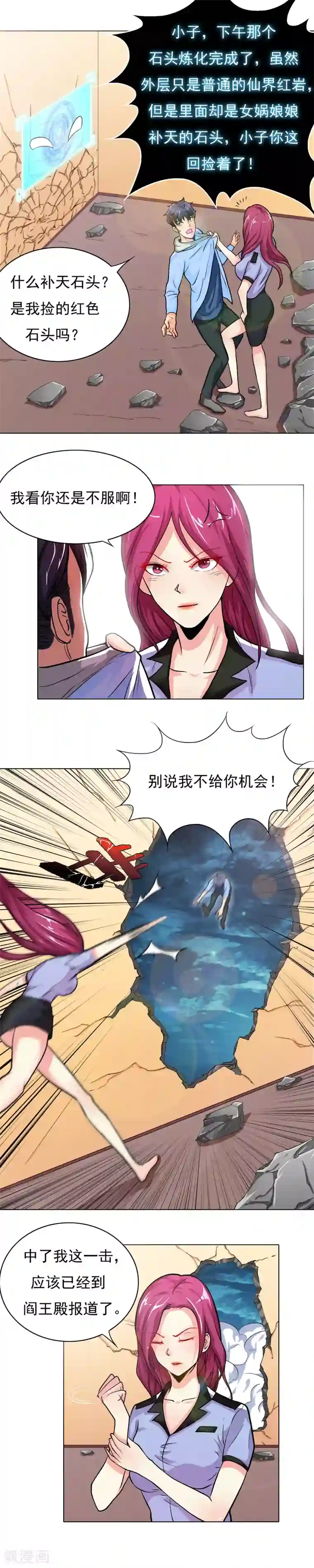 系统仙尊在都市第18话 钟马大战女警察