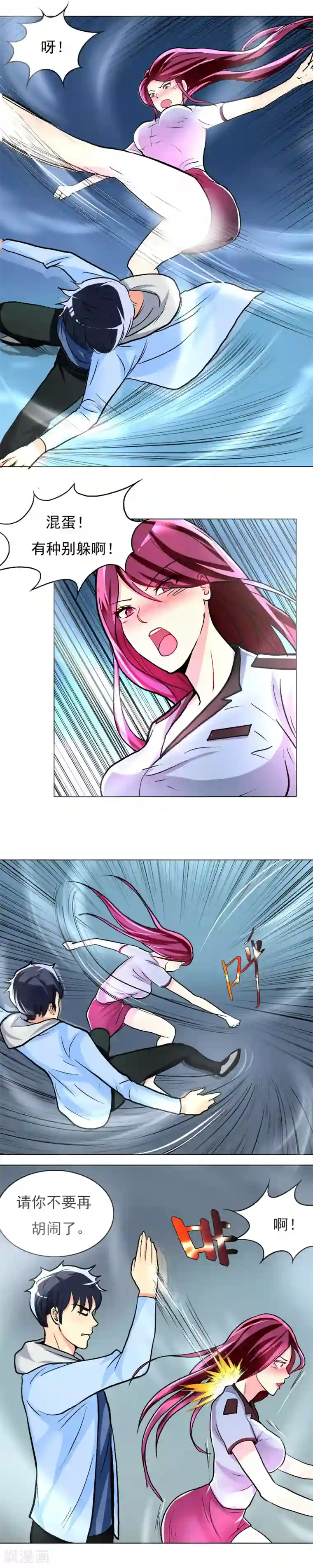 系统仙尊在都市第18话 钟马大战女警察