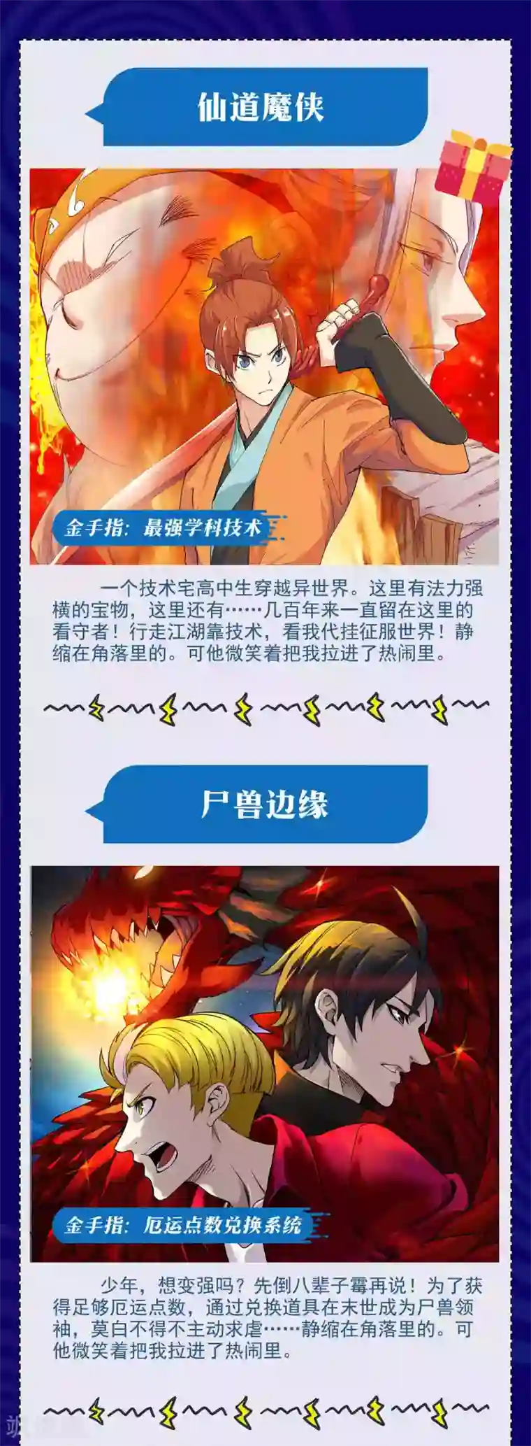 系统仙尊在都市暑期大抽送 金手指大比拼，不服来battle