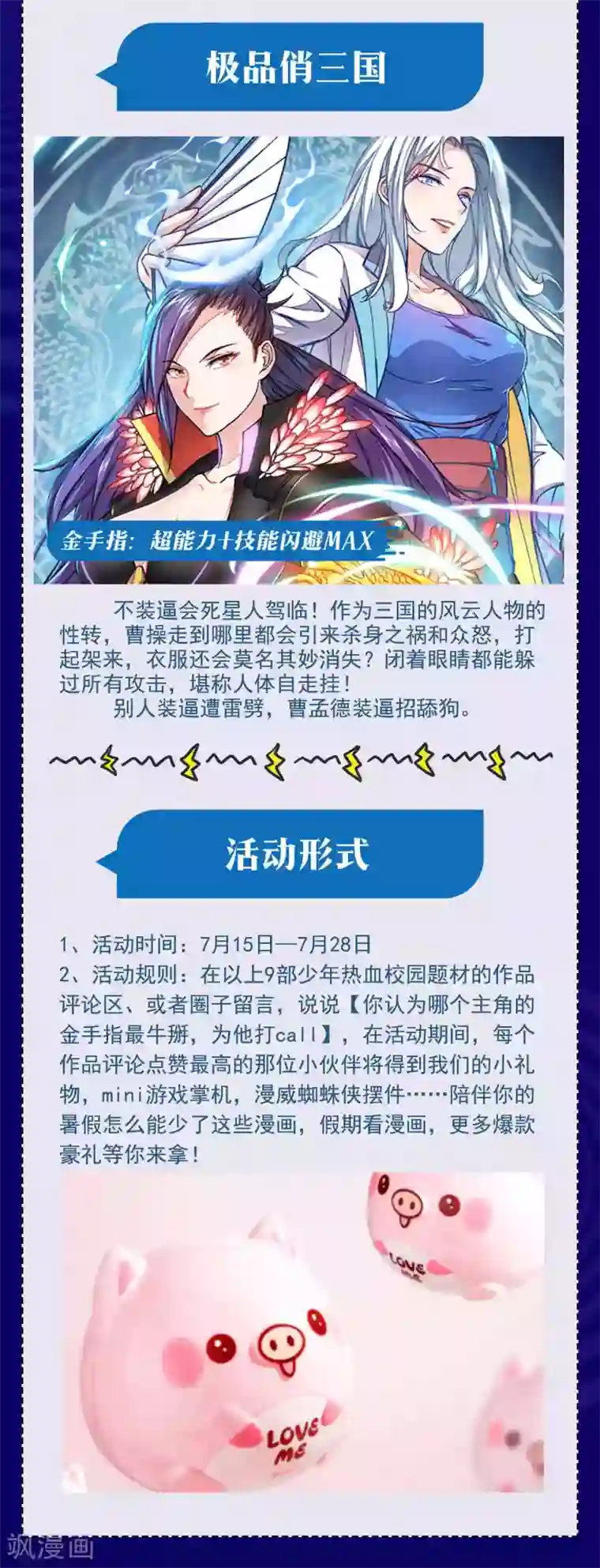 系统仙尊在都市暑期大抽送 金手指大比拼，不服来battle