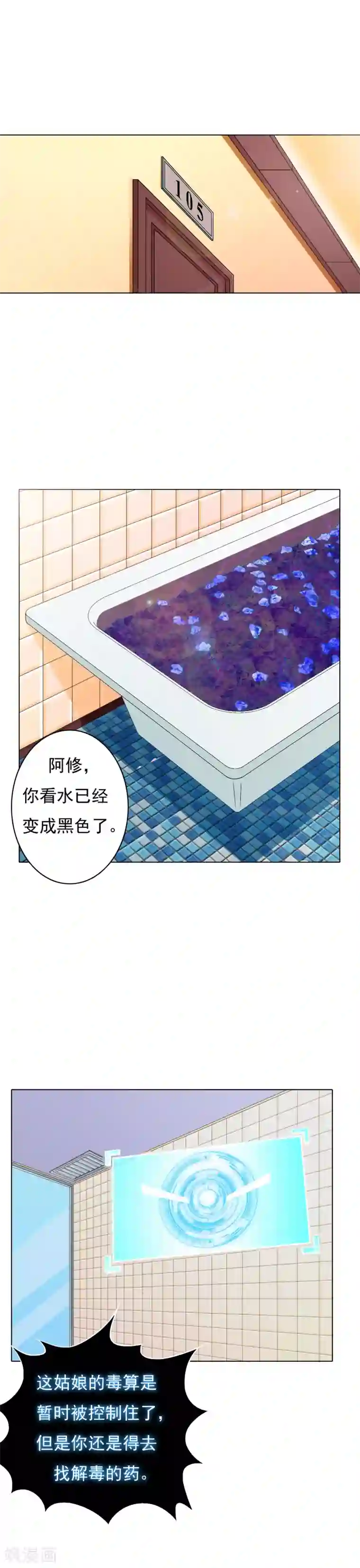 系统仙尊在都市第19话 高美琪加入？