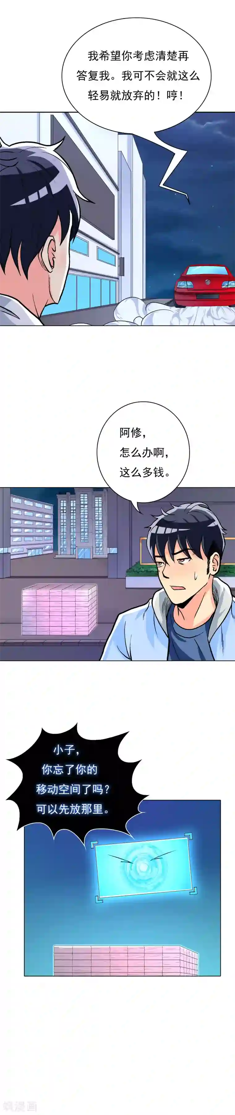 系统仙尊在都市第19话 高美琪加入？