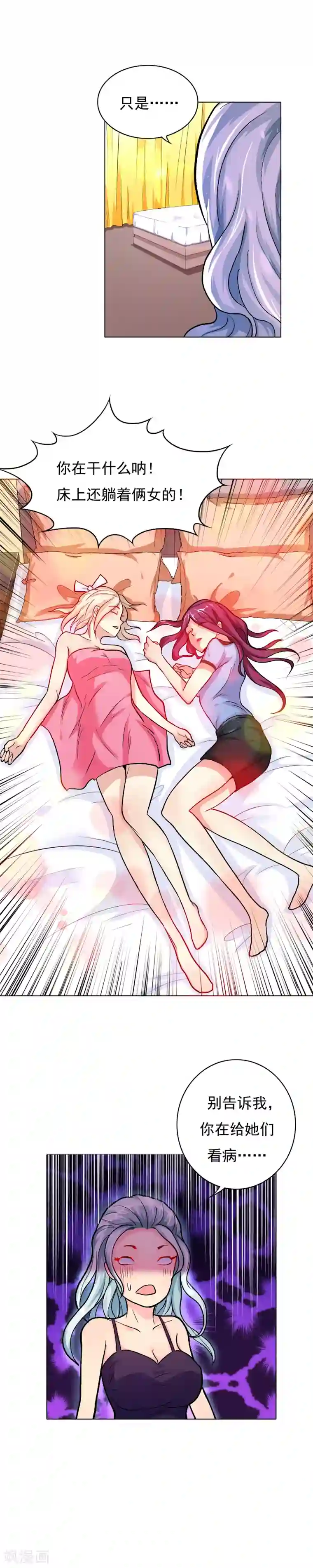 系统仙尊在都市第19话 高美琪加入？