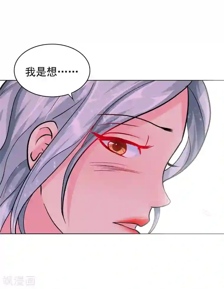 系统仙尊在都市第19话 高美琪加入？