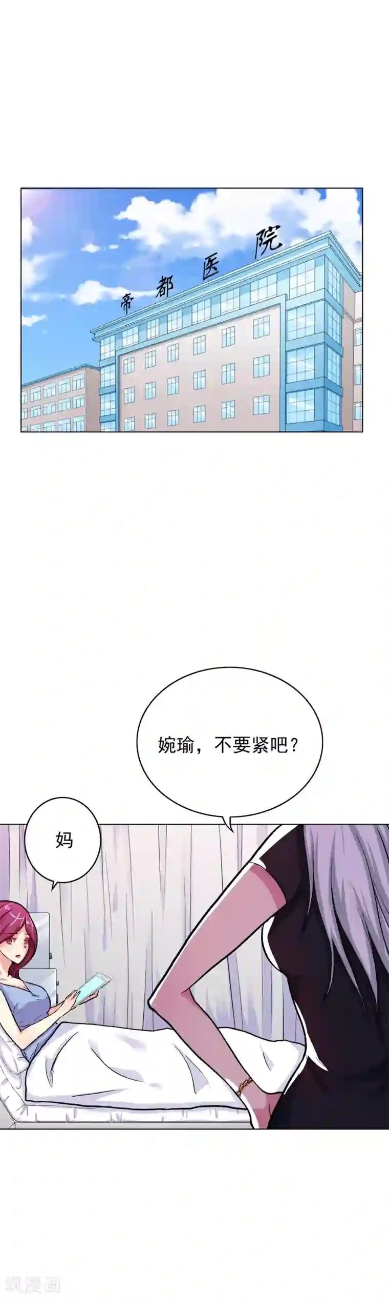 系统仙尊在都市第20话 跪下叫爷爷！