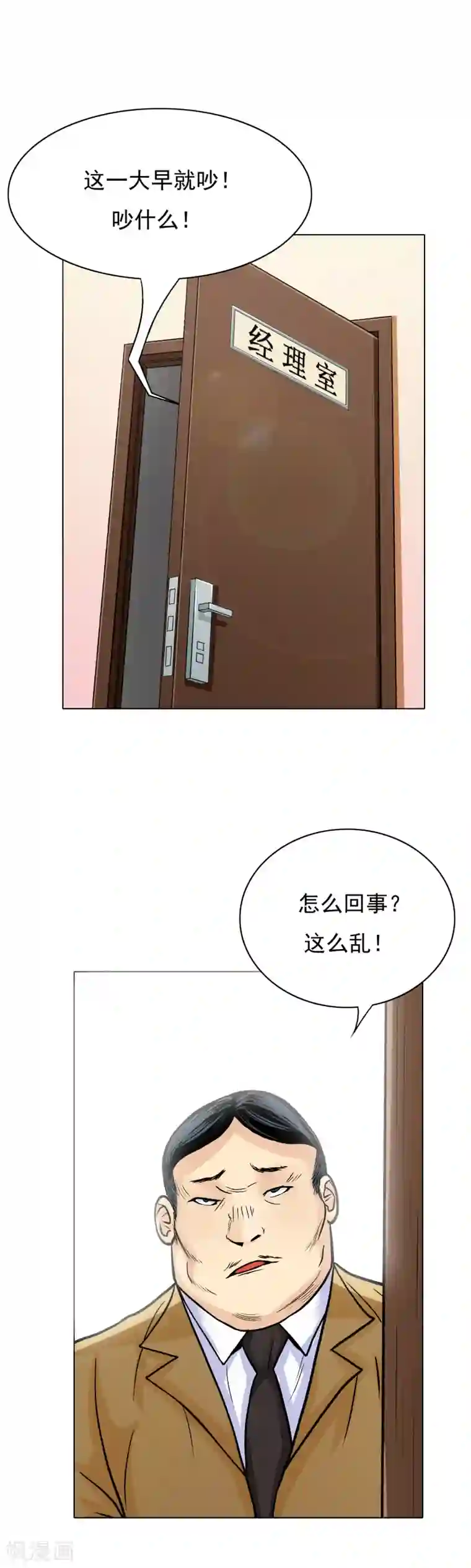 系统仙尊在都市第20话 跪下叫爷爷！