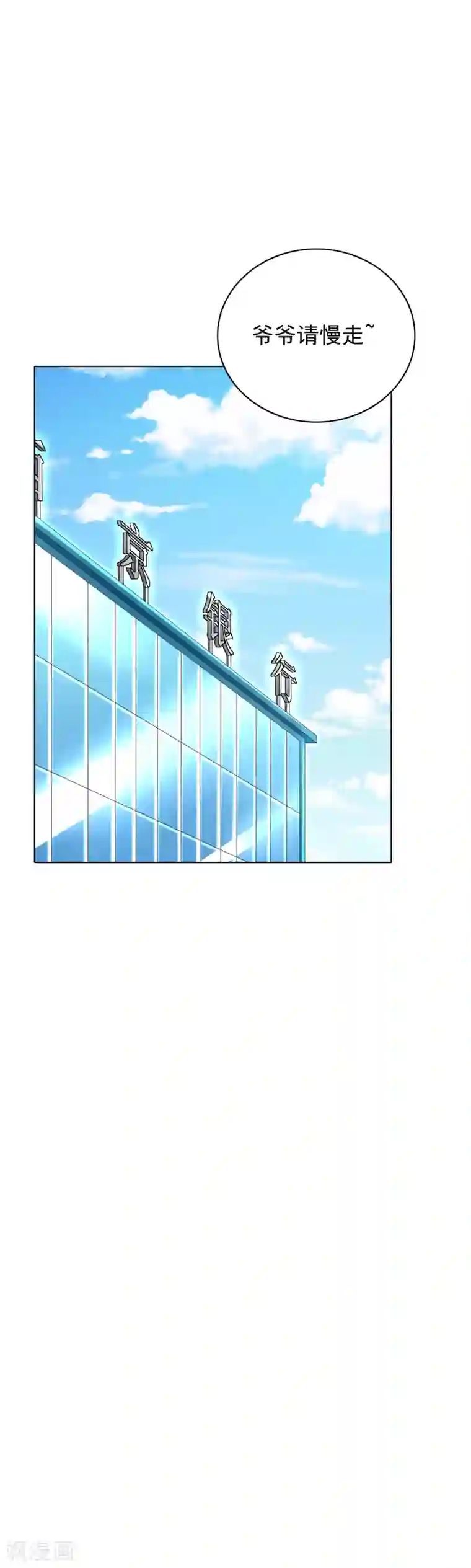 系统仙尊在都市第20话 跪下叫爷爷！