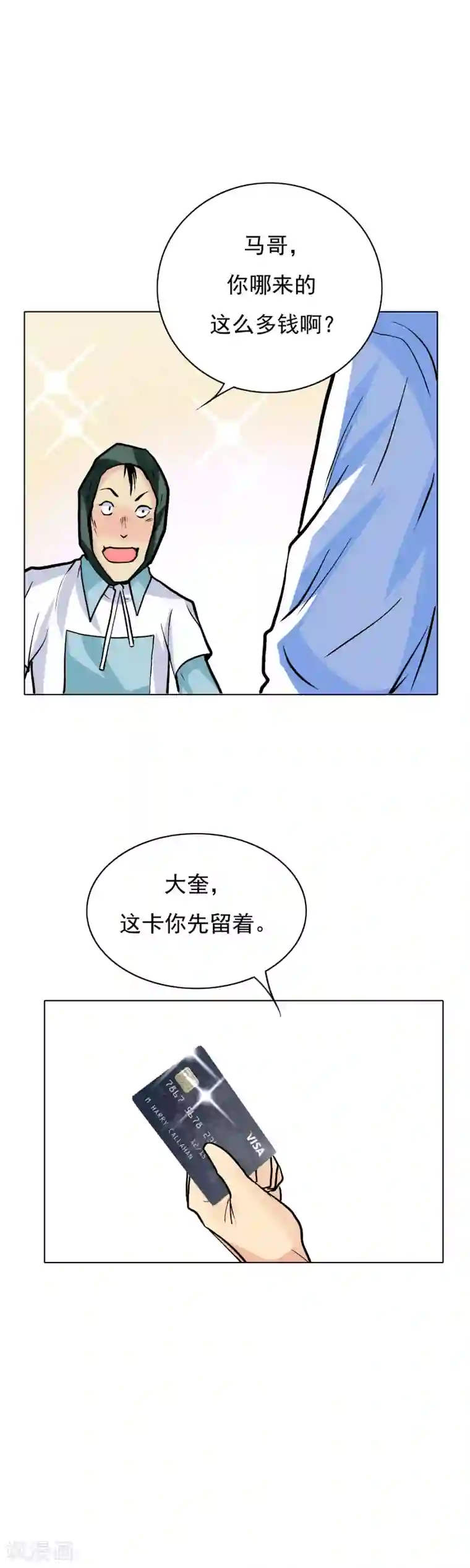系统仙尊在都市第20话 跪下叫爷爷！