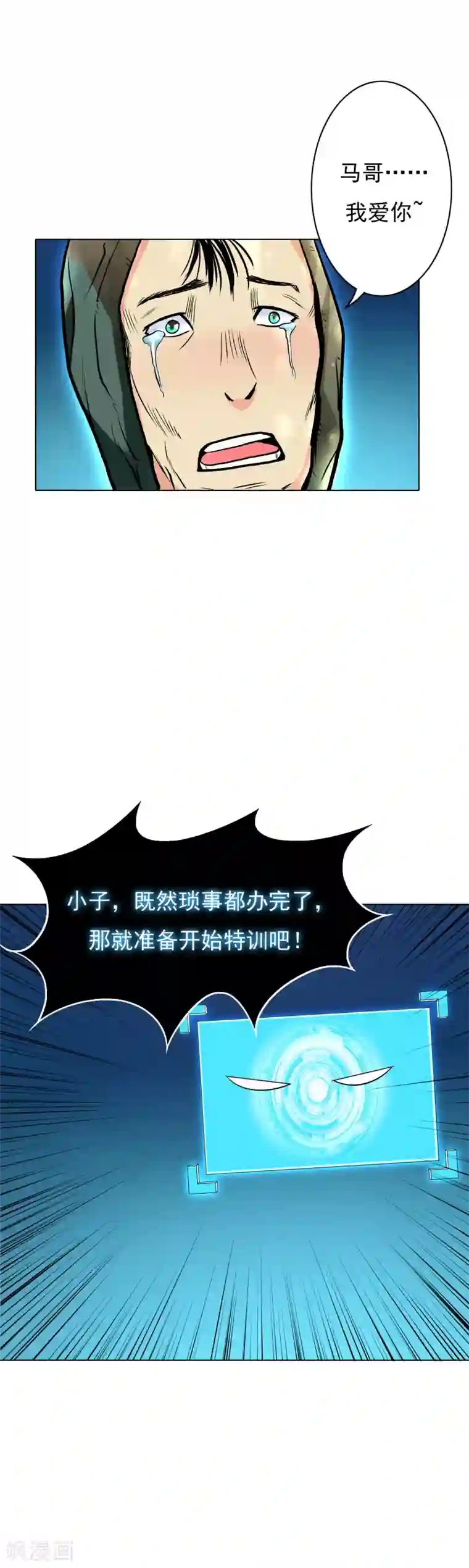 系统仙尊在都市第20话 跪下叫爷爷！