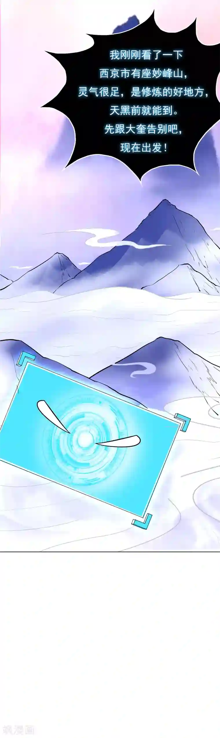 系统仙尊在都市第20话 跪下叫爷爷！