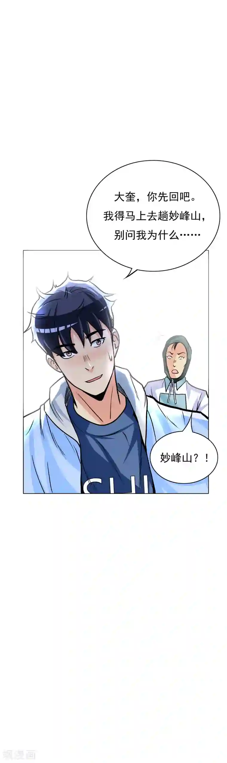 系统仙尊在都市第20话 跪下叫爷爷！