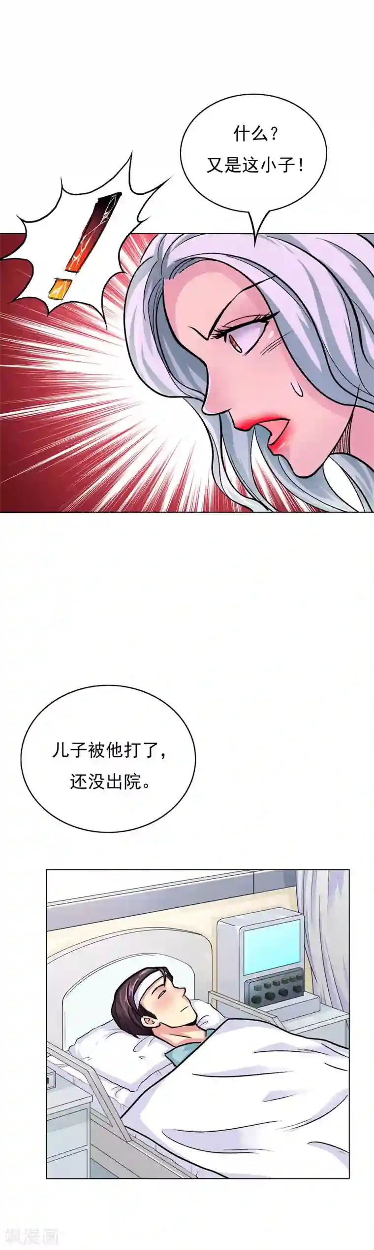 系统仙尊在都市第20话 跪下叫爷爷！