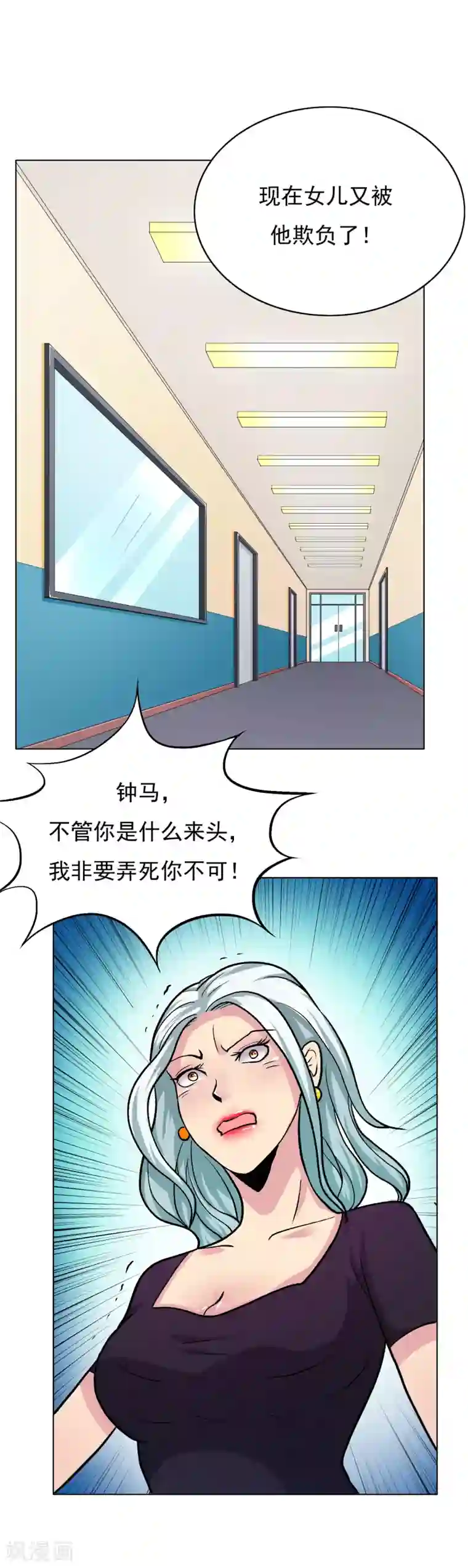 系统仙尊在都市第20话 跪下叫爷爷！