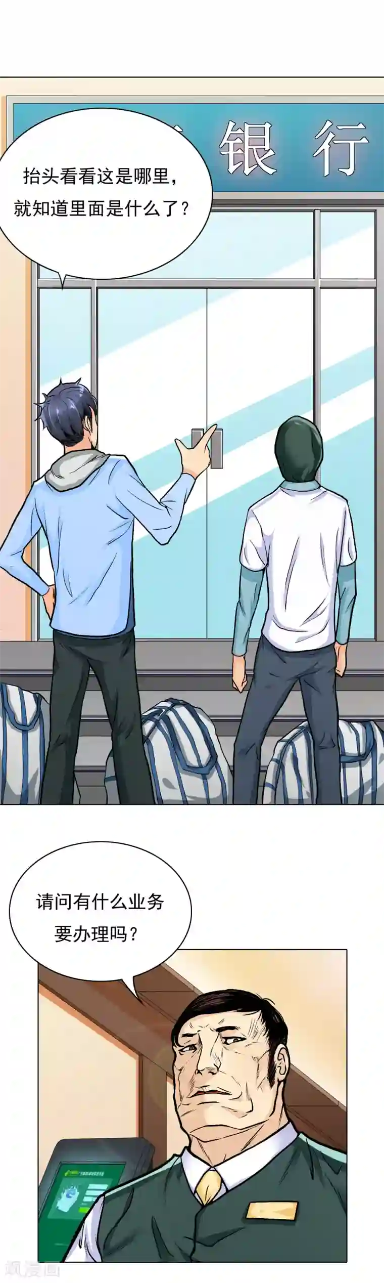 系统仙尊在都市第20话 跪下叫爷爷！