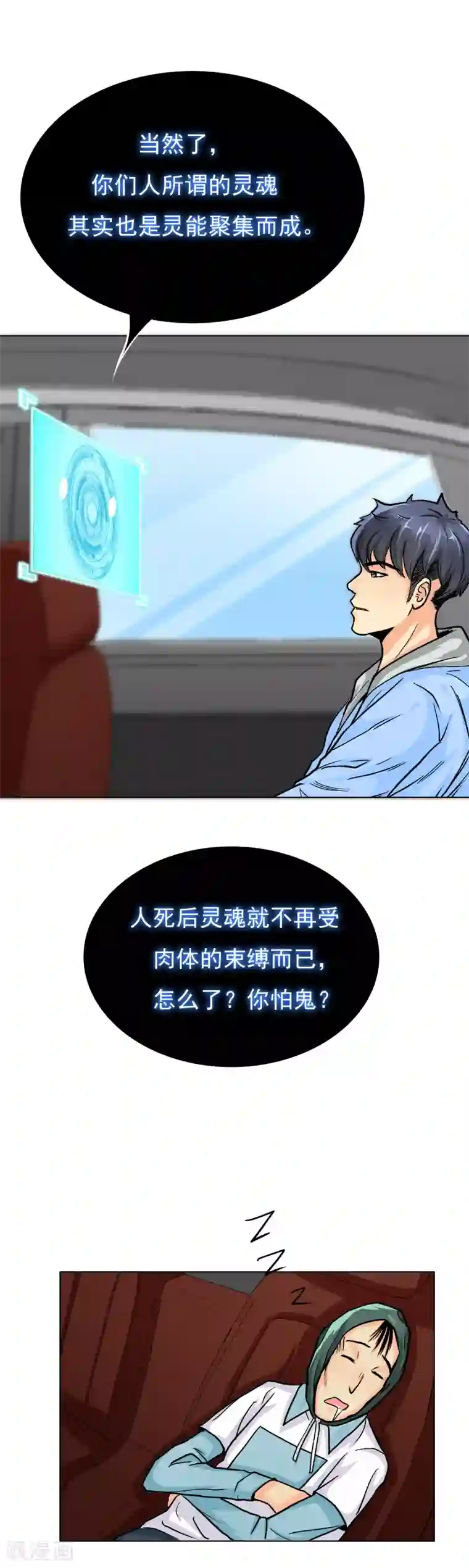 系统仙尊在都市第21话 酒店的神秘女孩