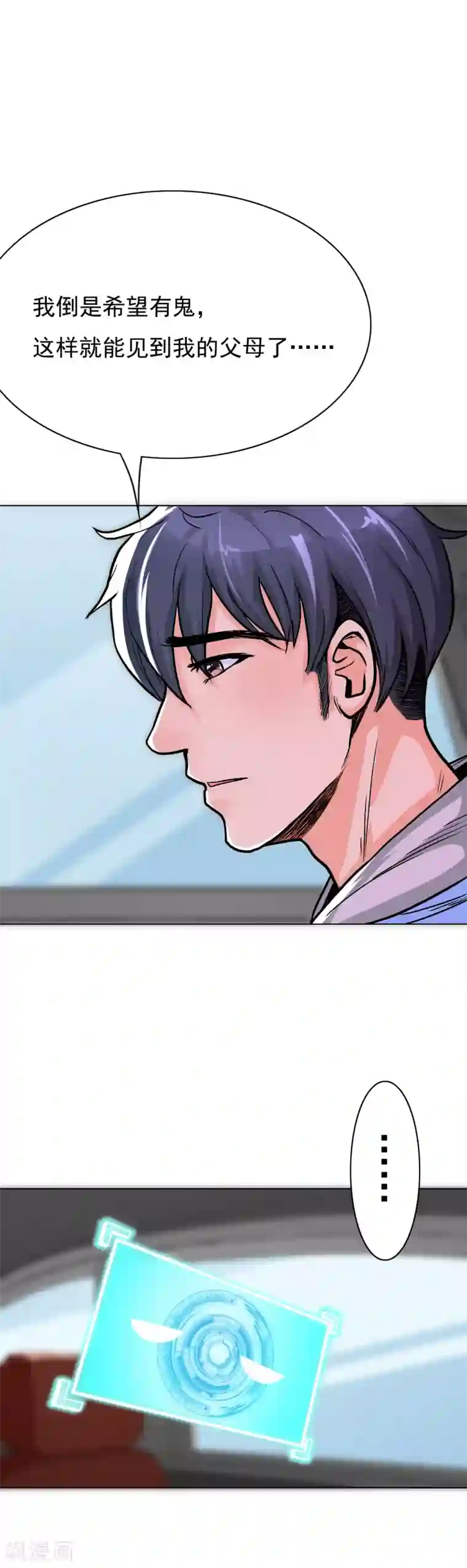 系统仙尊在都市第21话 酒店的神秘女孩