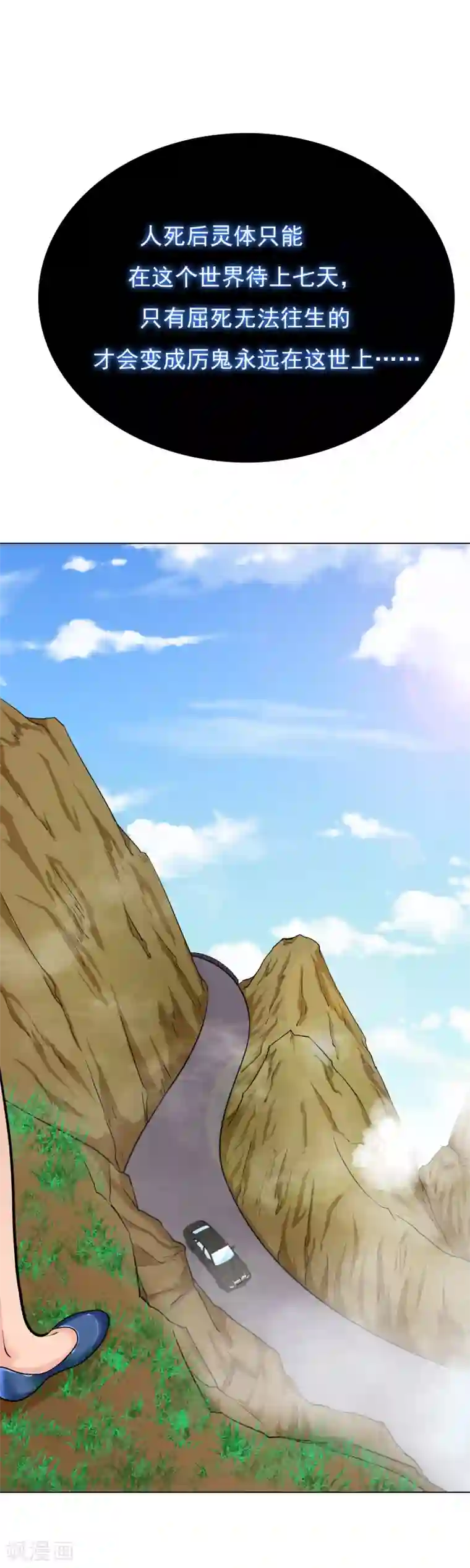 系统仙尊在都市第21话 酒店的神秘女孩