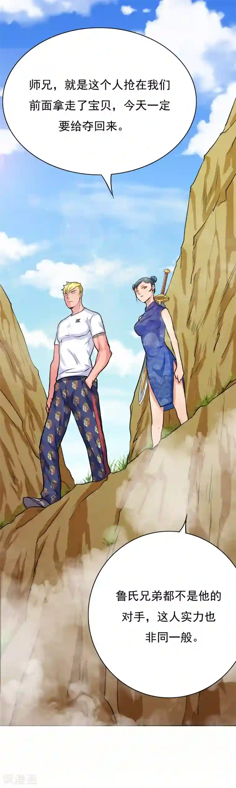 系统仙尊在都市第21话 酒店的神秘女孩