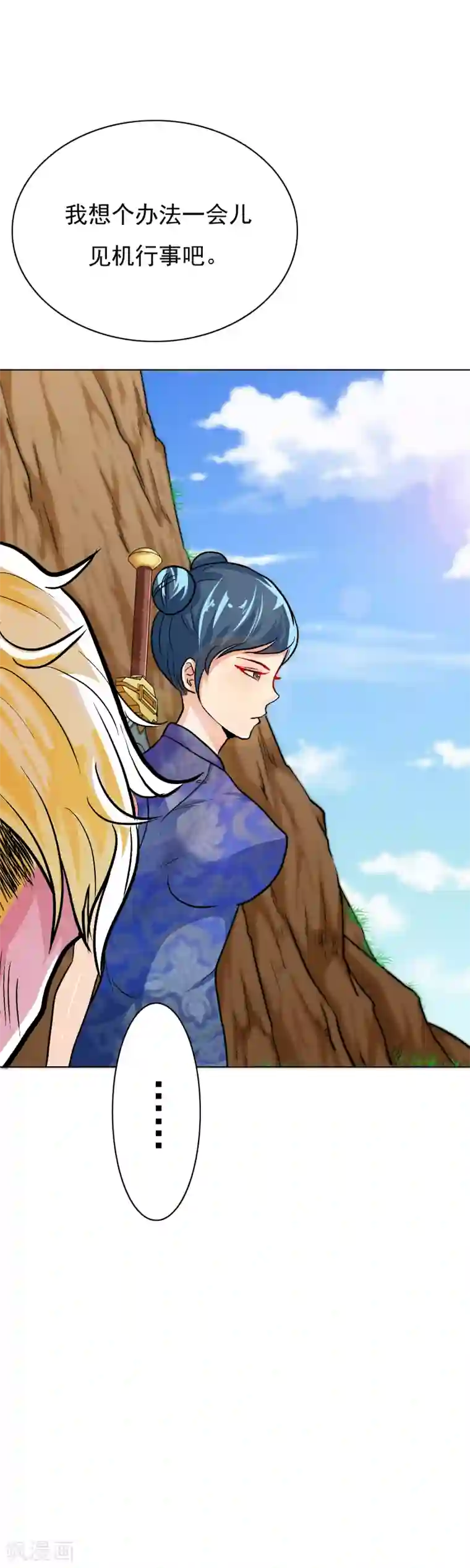 系统仙尊在都市第21话 酒店的神秘女孩