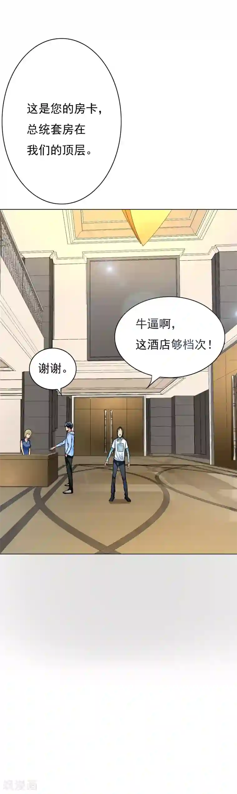 系统仙尊在都市第21话 酒店的神秘女孩