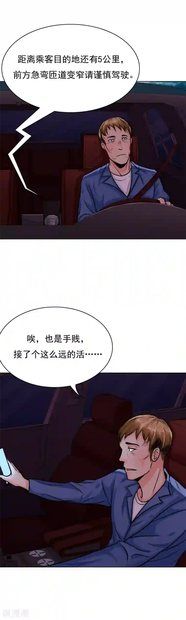 系统仙尊在都市第21话 酒店的神秘女孩