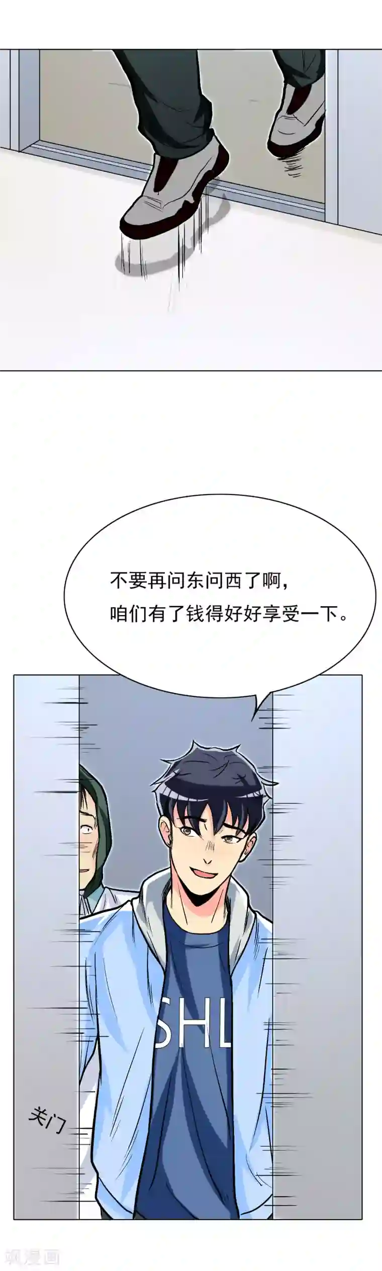 系统仙尊在都市第21话 酒店的神秘女孩