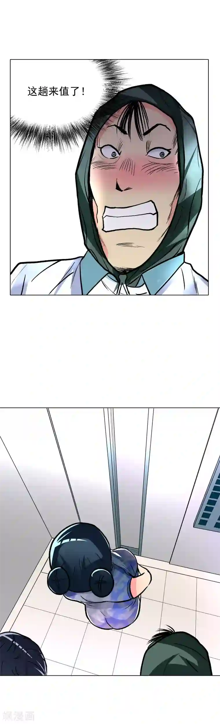 系统仙尊在都市第21话 酒店的神秘女孩