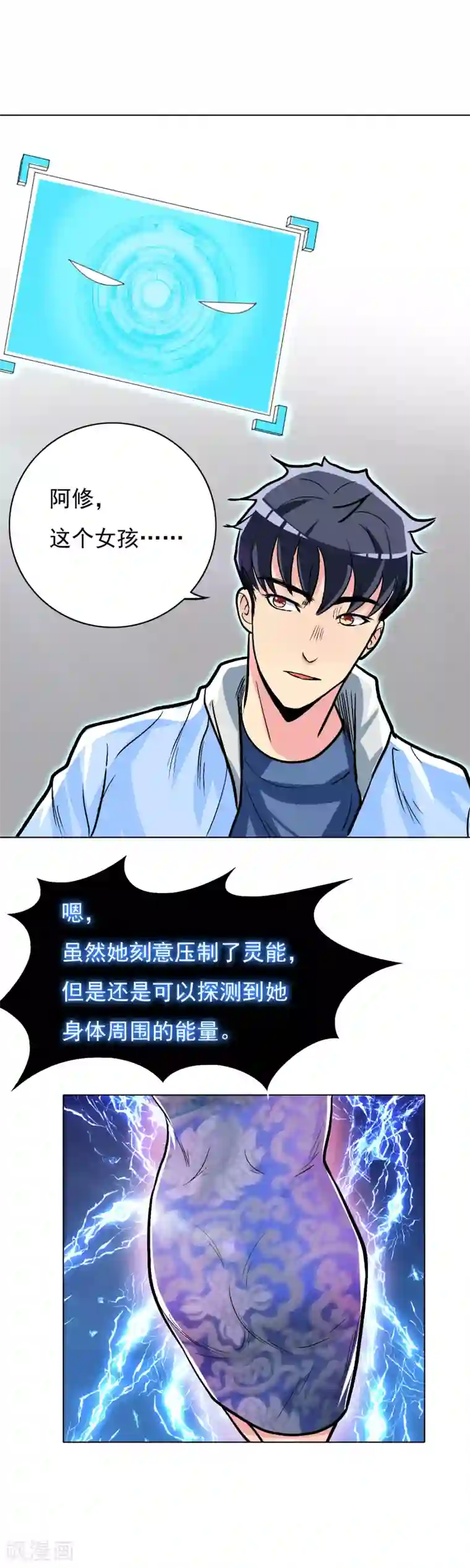 系统仙尊在都市第21话 酒店的神秘女孩