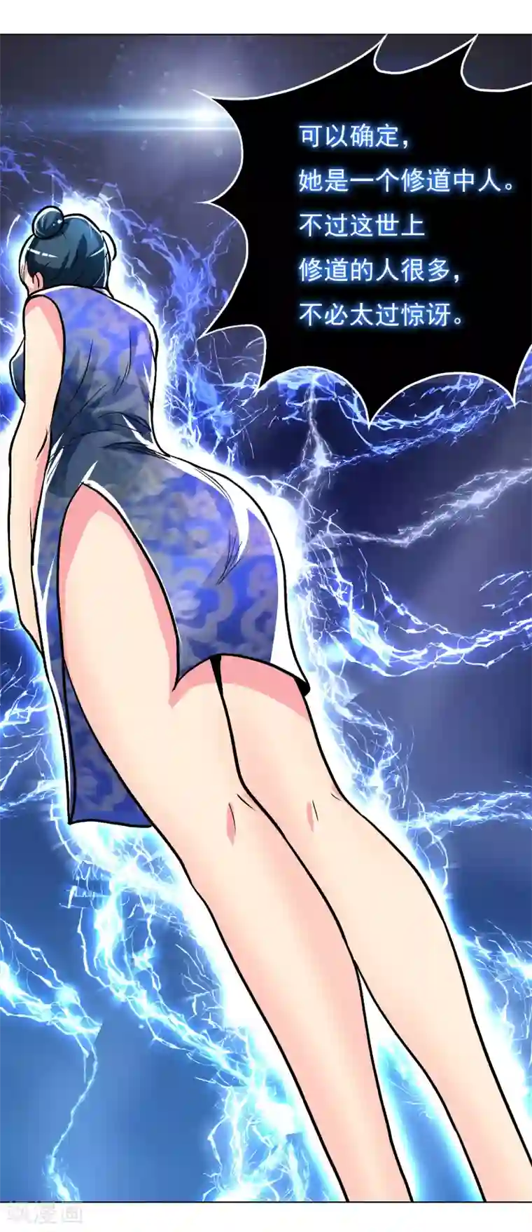 系统仙尊在都市第21话 酒店的神秘女孩