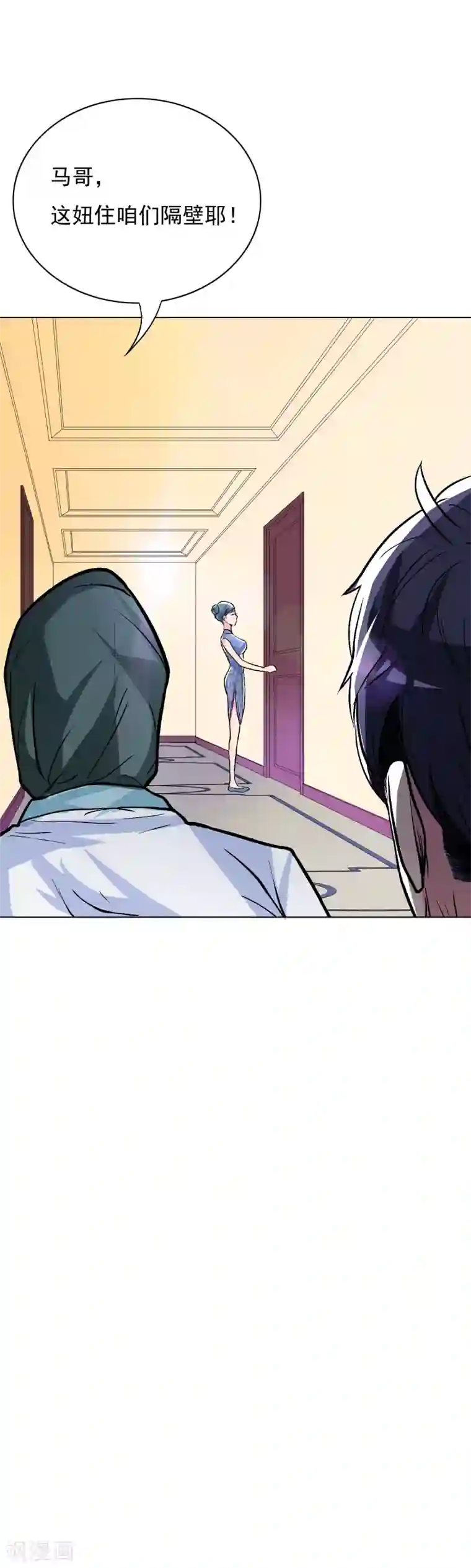 系统仙尊在都市第21话 酒店的神秘女孩