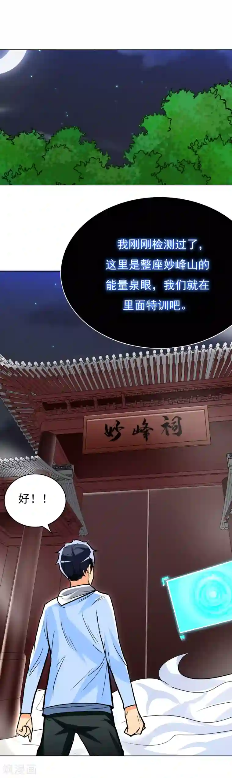 系统仙尊在都市第21话 酒店的神秘女孩