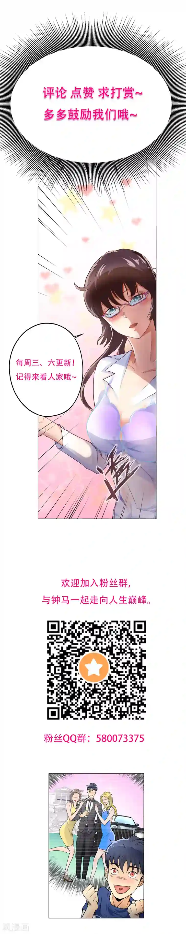 系统仙尊在都市第21话 酒店的神秘女孩