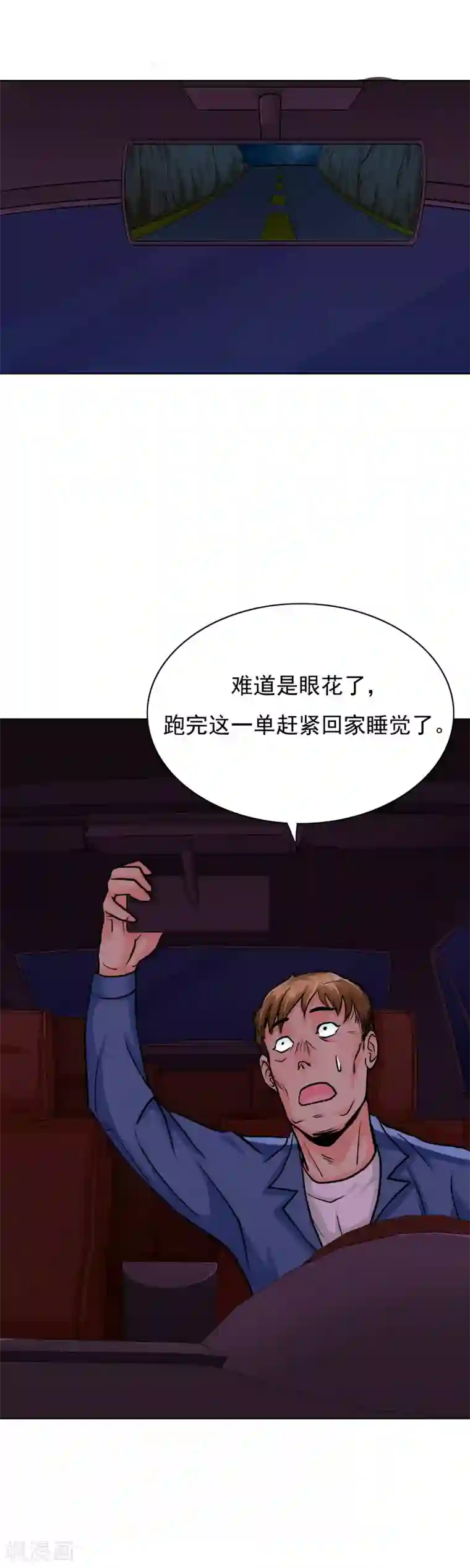 系统仙尊在都市第21话 酒店的神秘女孩