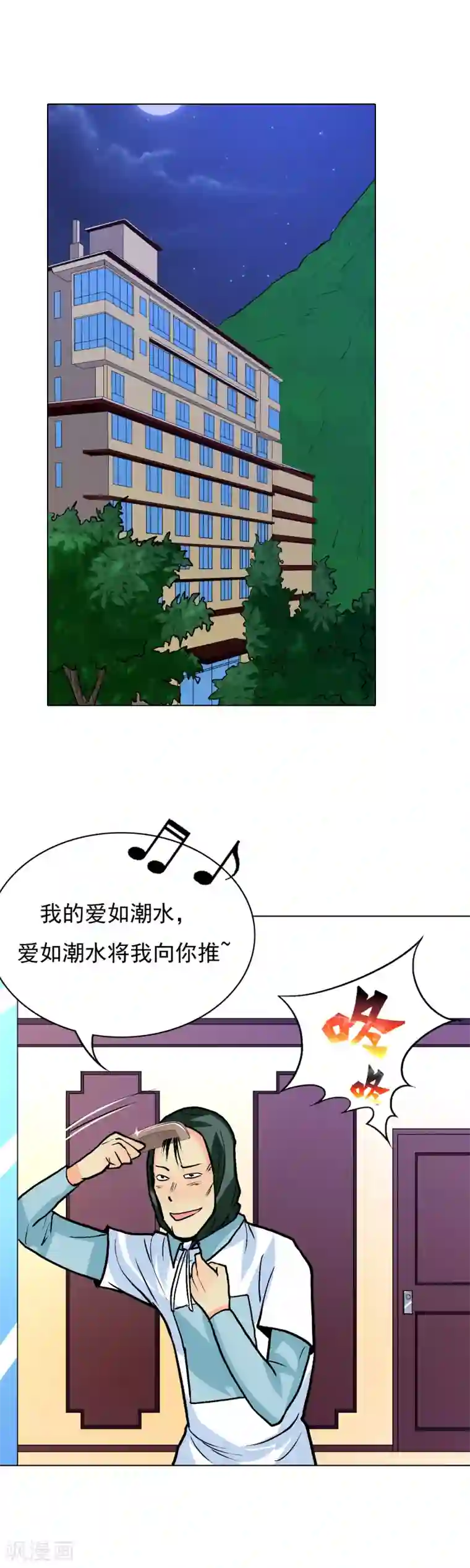 系统仙尊在都市第22话 说变身就变身？！